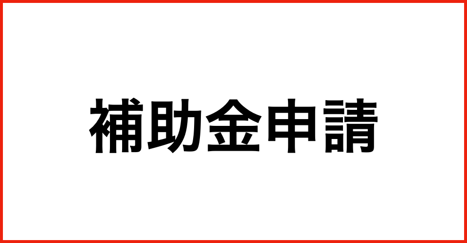 行政書士・人事労務・合同会社ハッソウ
